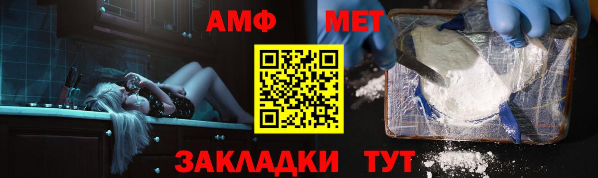 АМФЕТАМИН  Вход с VPN  Полевской  АМФ Розовый  АМФ 