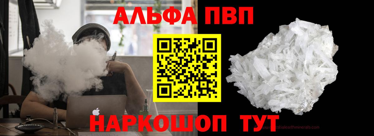 Alfa_PVP кристаллы Полевской