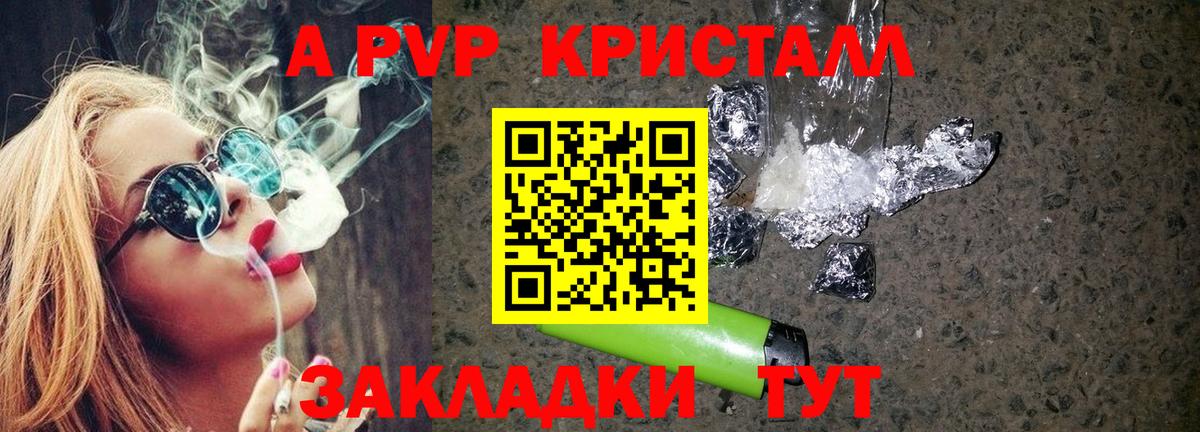 APVP VHQ  Alpha PVP  Вход с VPN  купить закладку  Alpha PVP Соль  Полевской 