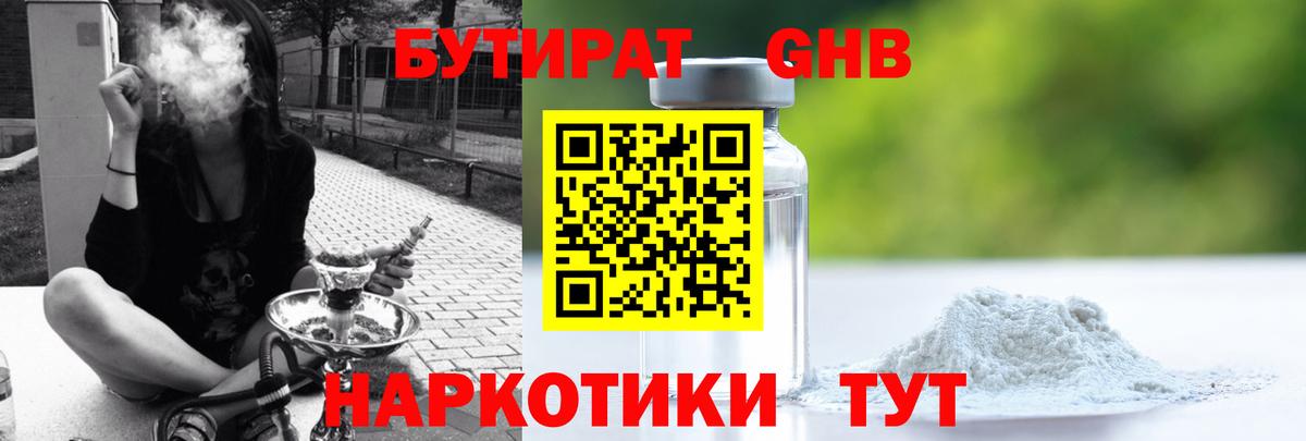 Полевской  Бутират вода  Бутират  Вход с VPN 