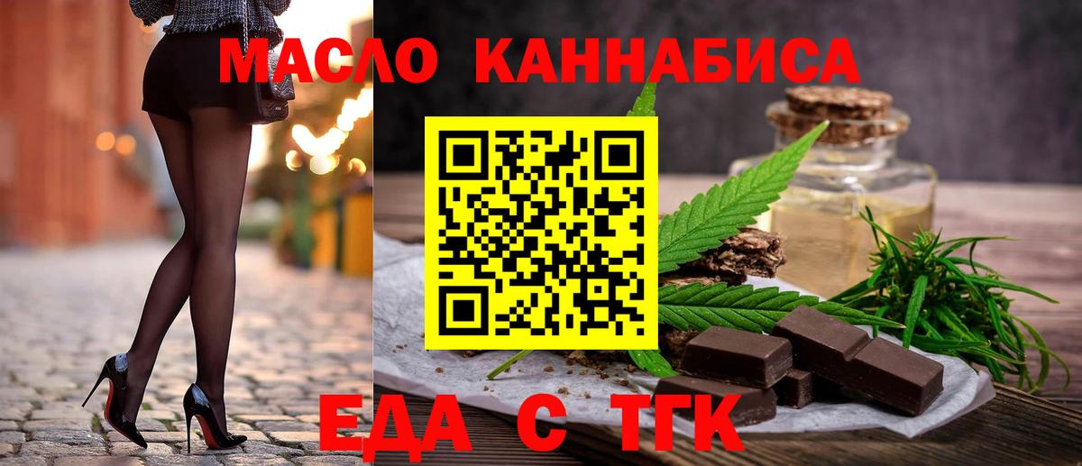 Полевской  Cannafood конопля  Вход с VPN 