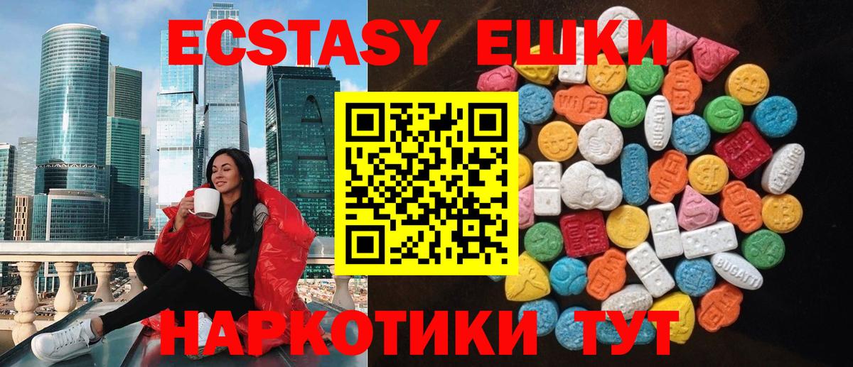Полевской  Ecstasy 99%  Экстази  ЭКСТАЗИ Philipp Plein  Вход с VPN 