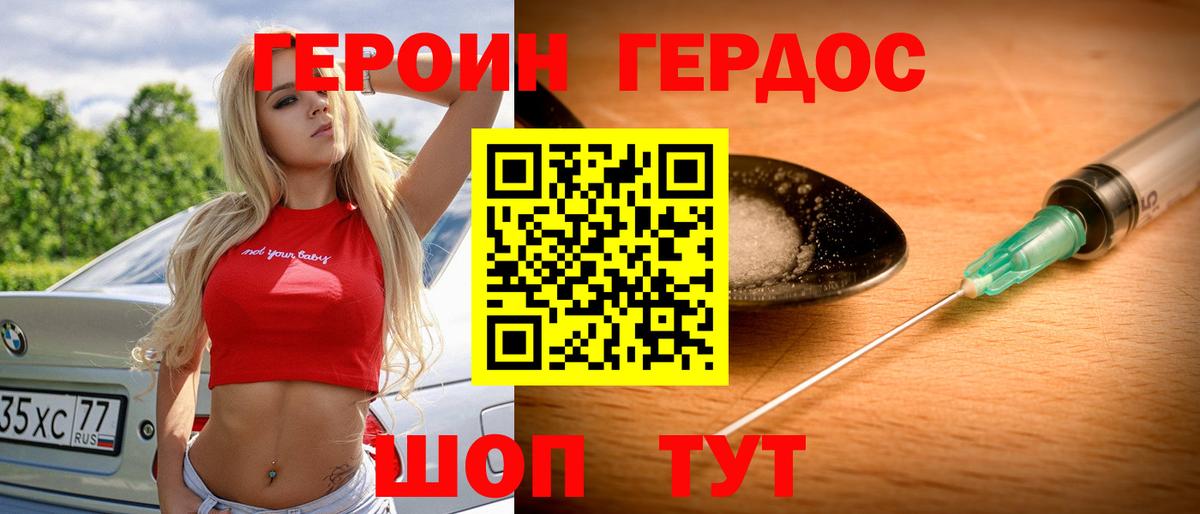 Полевской  Героин гречка  Вход с VPN 