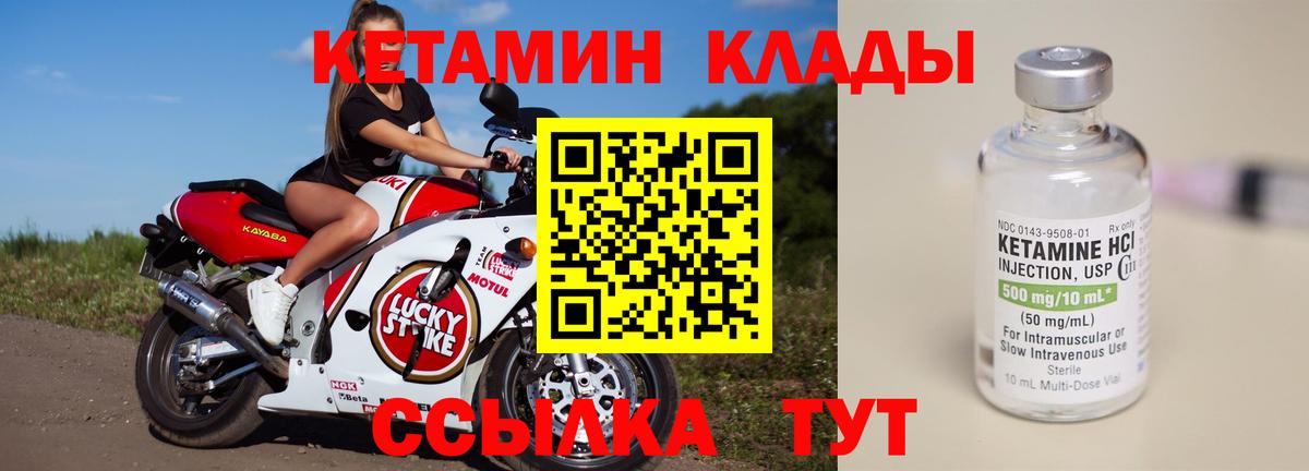 Кетамин ketamine  Вход с VPN  Полевской 