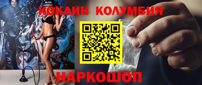 кокаин колумбия Бугуруслан