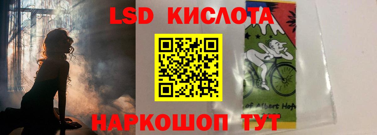 Полевской  ЛСД экстази кислота  Вход с VPN  LSD-25 экстази кислота 