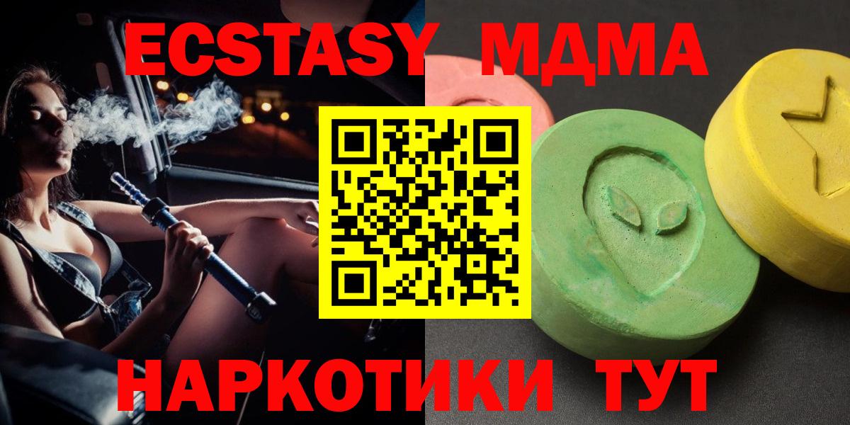 MDMA Molly Полевской