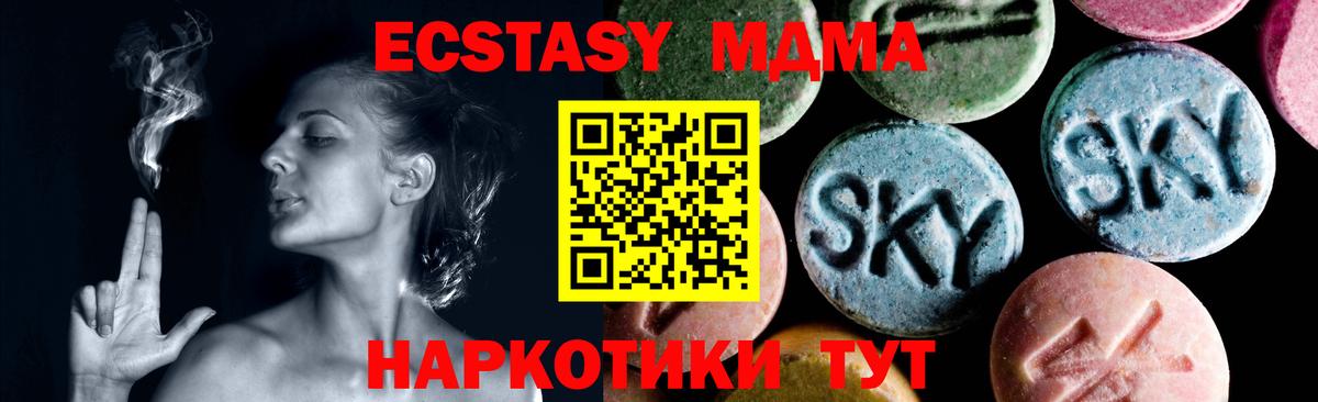 Полевской  МДМА crystal  Вход с VPN  MDMA молли 