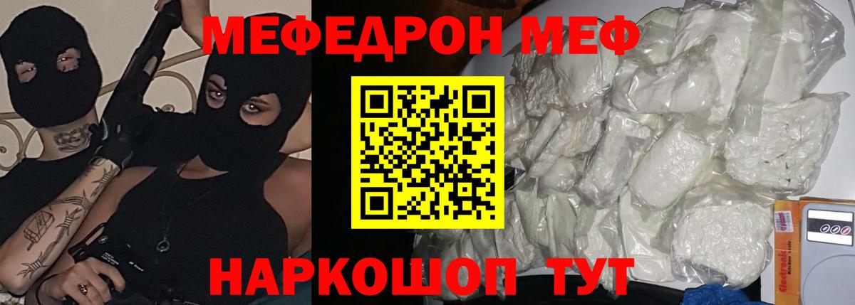 МЕФ мука Полевской