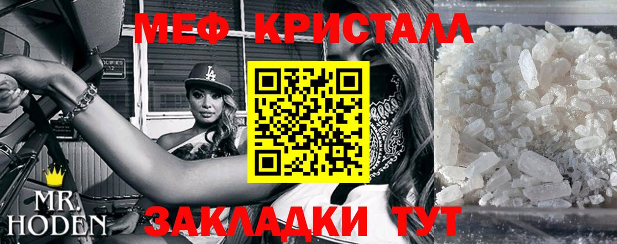 Мефедрон mephedrone  Меф  Полевской  Меф 4 MMC  Вход с VPN 