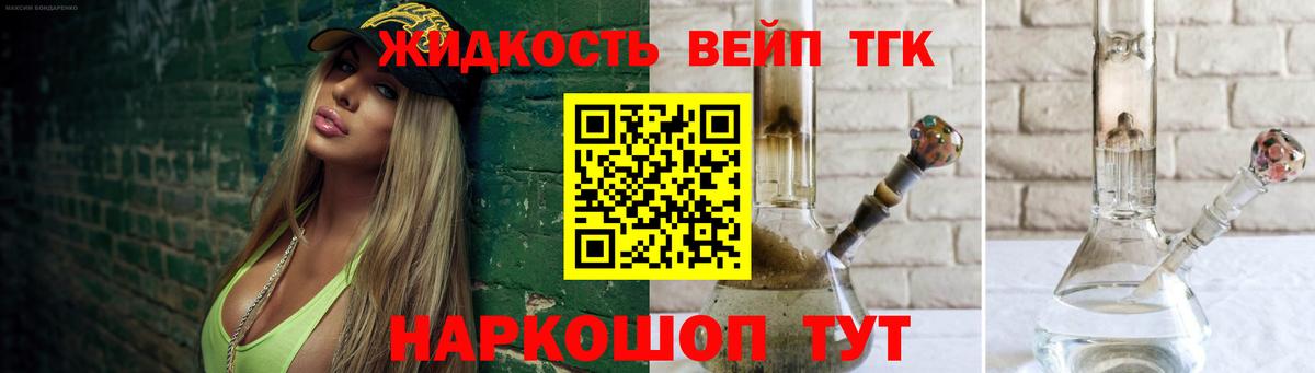 Полевской  ТГК гашишное масло  ТГК THC oil  Вход с VPN 