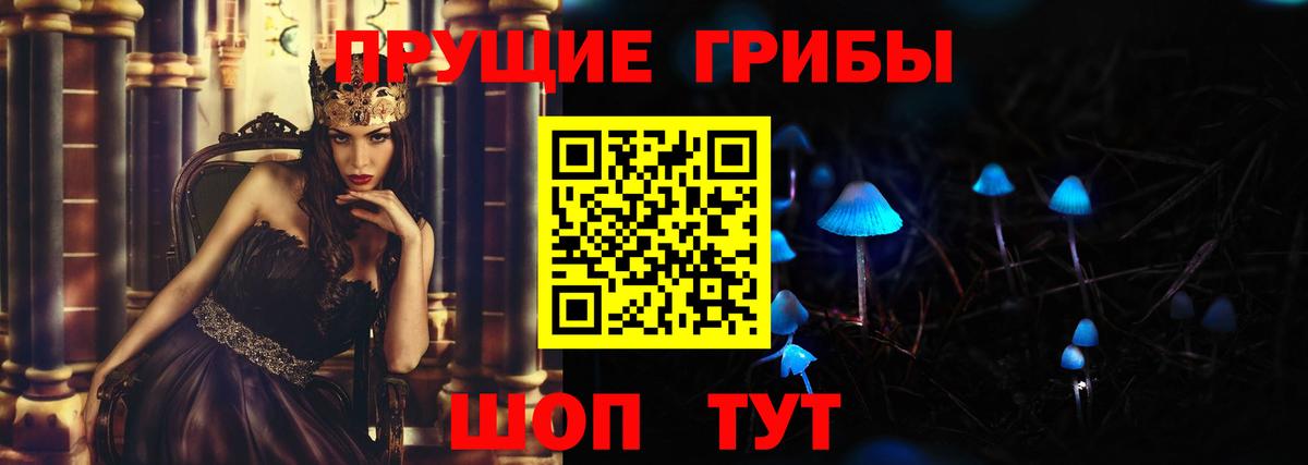 Галлюциногенные грибы Magic Shrooms Полевской