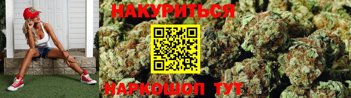 Бошки марихуана Ganja  Бошки Шишки семена  Каннабис план  Полевской  Бошки Шишки VHQ  Вход с VPN 